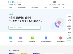 NHBank 고객센터					 					 인증 화면